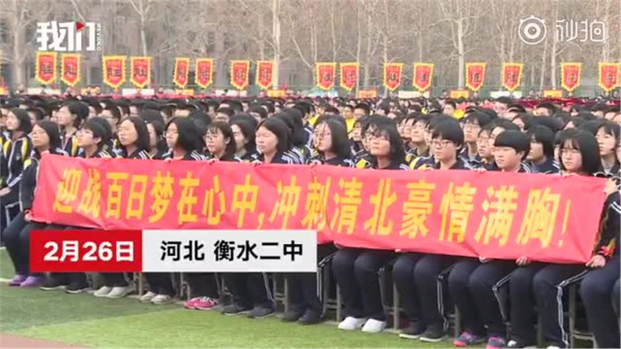 "Scendere sul campo di battaglia" (上 战场). In attesa del famigerato Gaokao